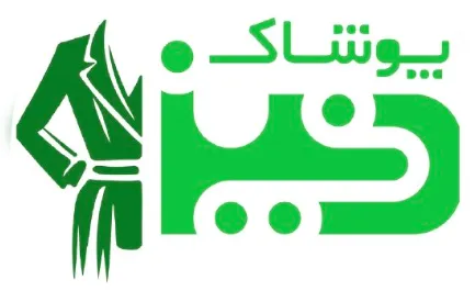بانک پوشاک دنیز شیراز